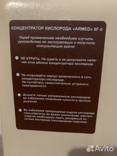 Кислородный концентратор