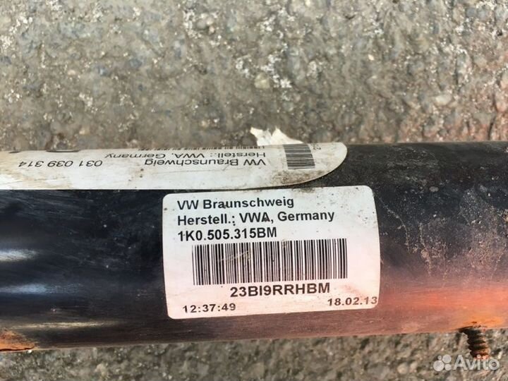 Балка подрамника задняя Skoda Yeti