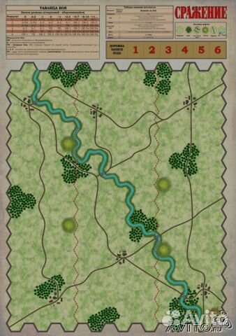 Настольная игра 