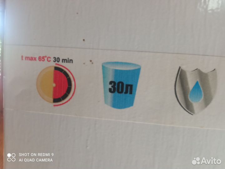 Водонагреватель Акватекс 30 л