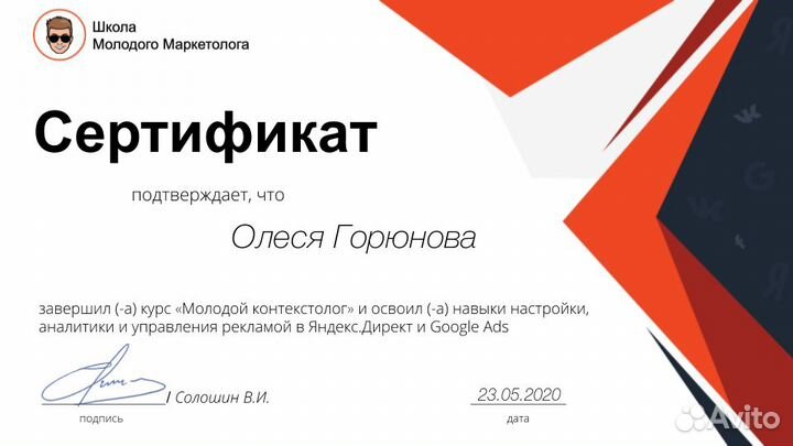Настройка рекламы Яндекс Директ