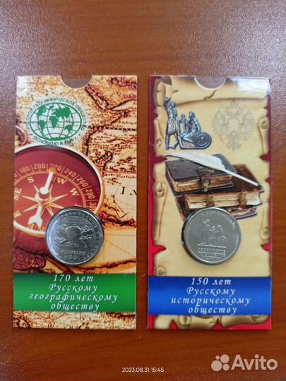 5 рубл. рго и рио