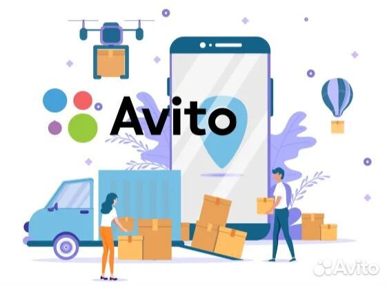 Авитолог/продвижение/реклама