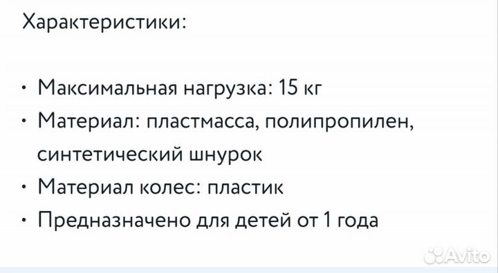 Машинка-каталка