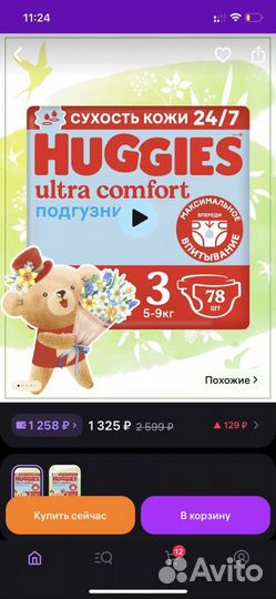 Huggies ultra comfort 3