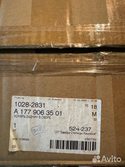 Фонарь задний левый Mercedes-Benz A-Class W177