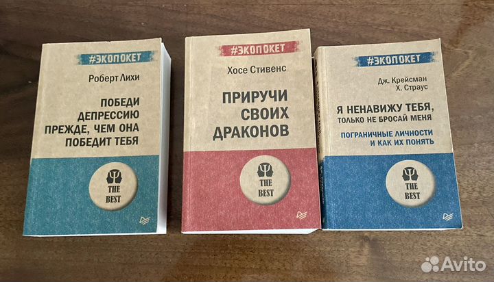 Книги по психологии