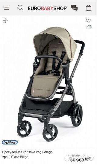 Прогулочная коляска Peg Perego Ypsi
