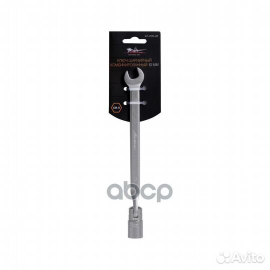 Ключ шарнирный комбинированный 10мм PRO (AT-FCS
