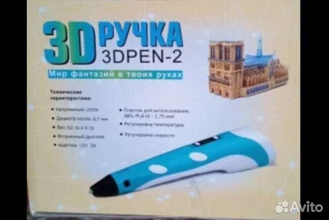 3д ручка (3d pen)