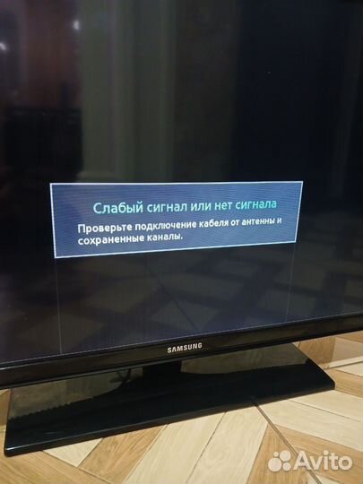 Телевизор бу