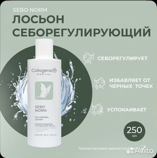 Набор для ухода за проблемной жирной кожей