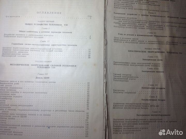 Книга-раритет 