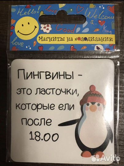 Магнит Новый