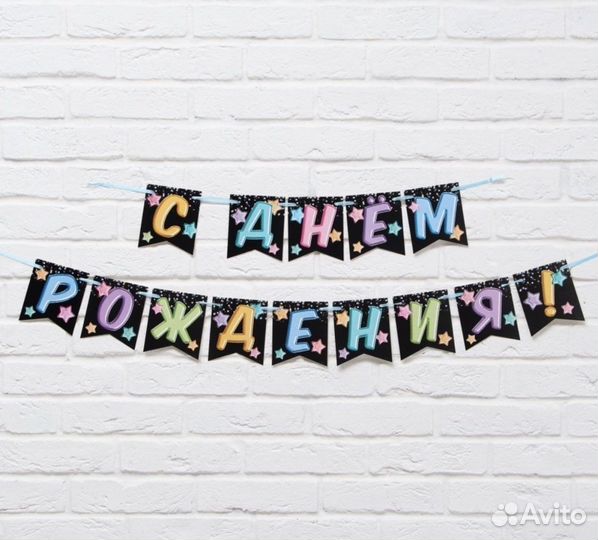 Гирлянда праздничная