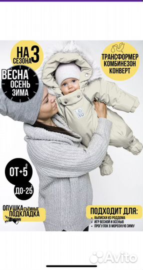 Зимний комбинезон 80