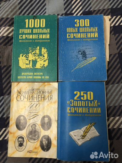 Книги по школьной программе