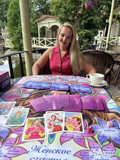 Трансформационная игра « Женское счастье»