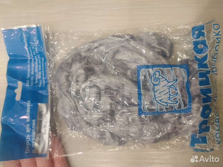 Шерсть для валяния 450г