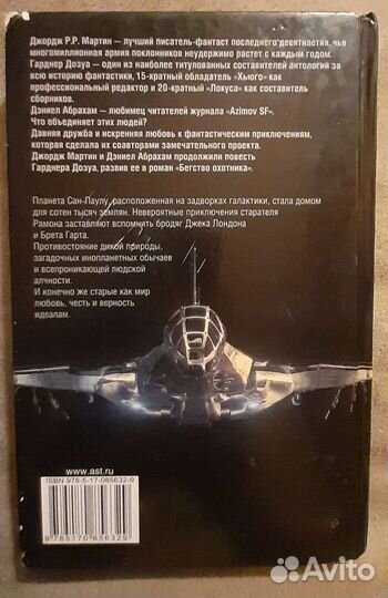 Книги фантастика и приключения