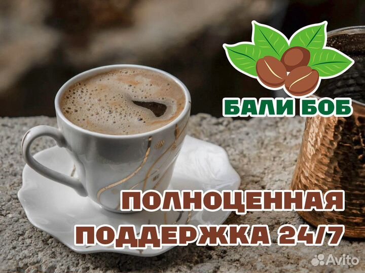 Франшиза Бали Боб