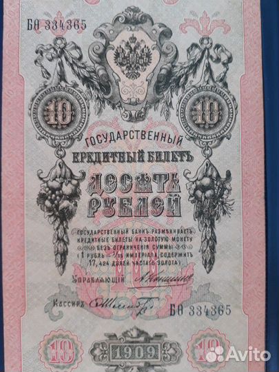 Боны СССР и россии