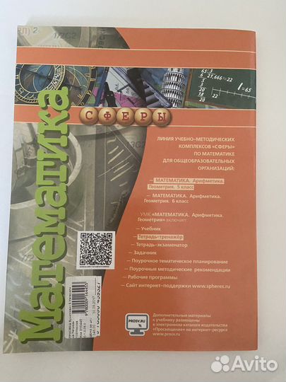 Тетрадь тренажер математика