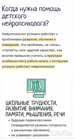 Репетитор начальных классов