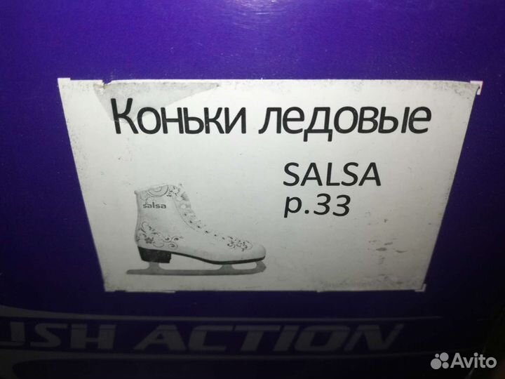 Детские ледовые коньки salsa