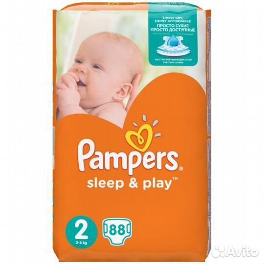 Подгузники