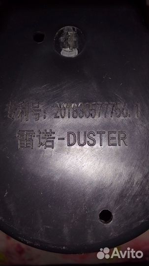 Подлокотник