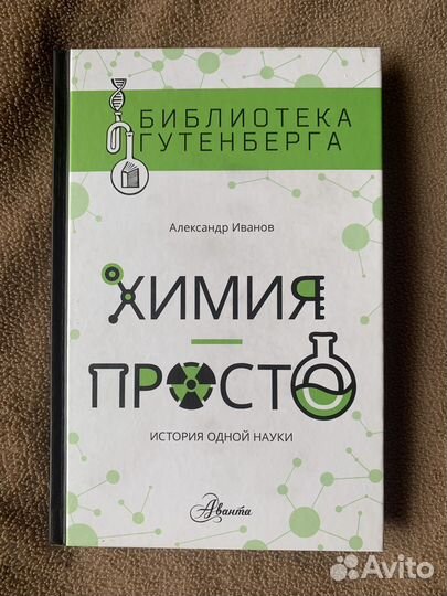 Книги Синтонимы и другое