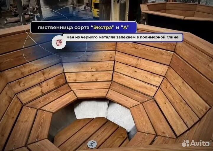 Банный чан 230 см диаметр с отделкой из лиственницы