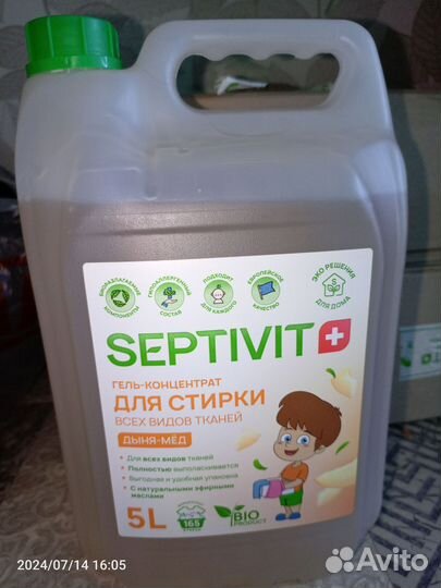 Гель для стирки 5л