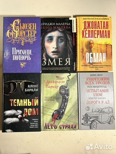 Книги детективы