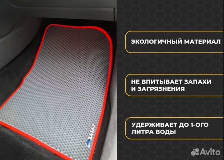 Ева ковры 3D с бортиками Iveco