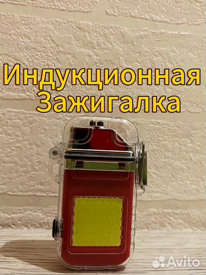 Зажигалка индукционная с фонариком