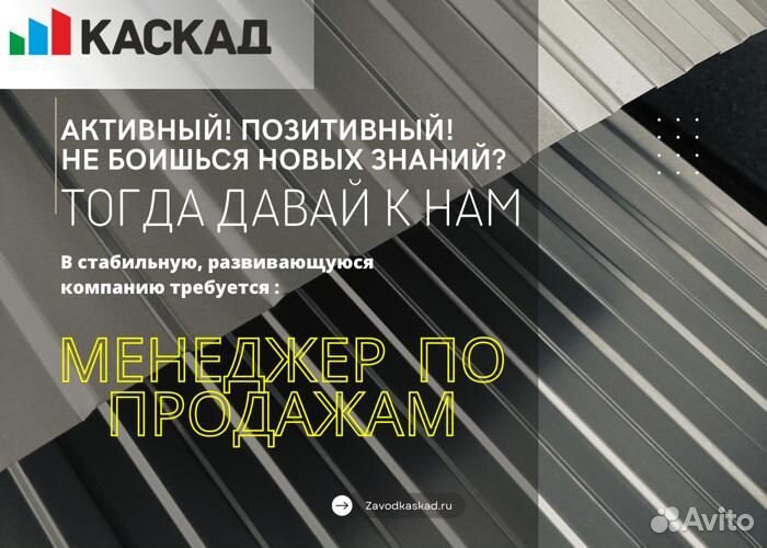 Требуется менеджер по продажам