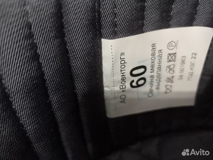 Мужская шапка