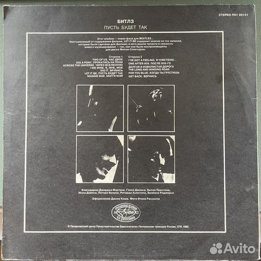 The Beatles – Let It Be (LP) AnTrop