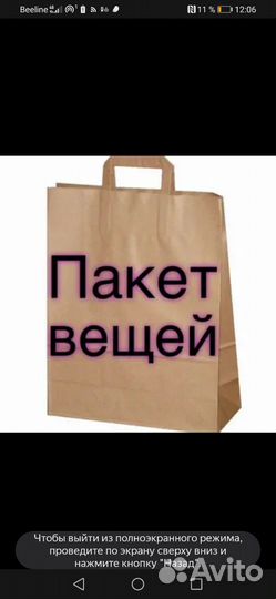 Женские вещи пакетом 44 46