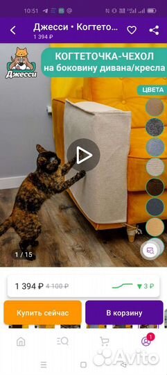 Когтеточка