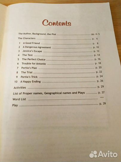 Книга для 10 классов The Merchant of Venice