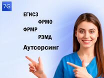 Регистрация егисз