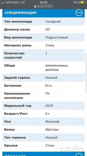 Велосипед novatrack