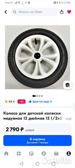 Коляска трансформер 2 в 1