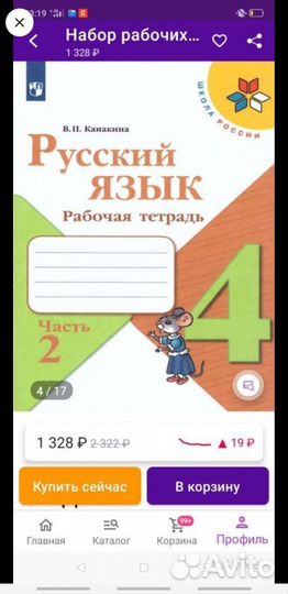 Рабочие тетради 4 класс