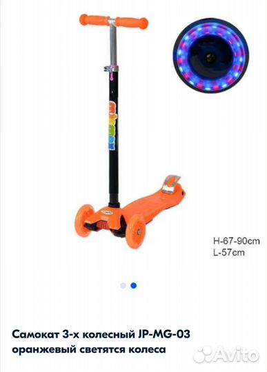 Самокат 3х колёсный в коробке