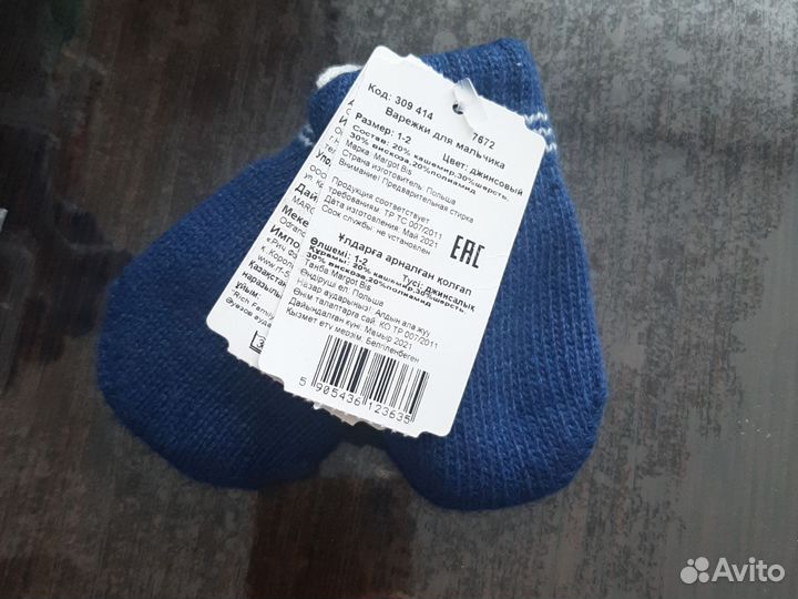 Варежки без пальчиков