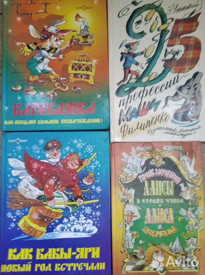 Детские книги